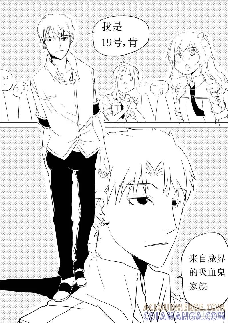 《神之公主萌物语》第四话（下） 第7页