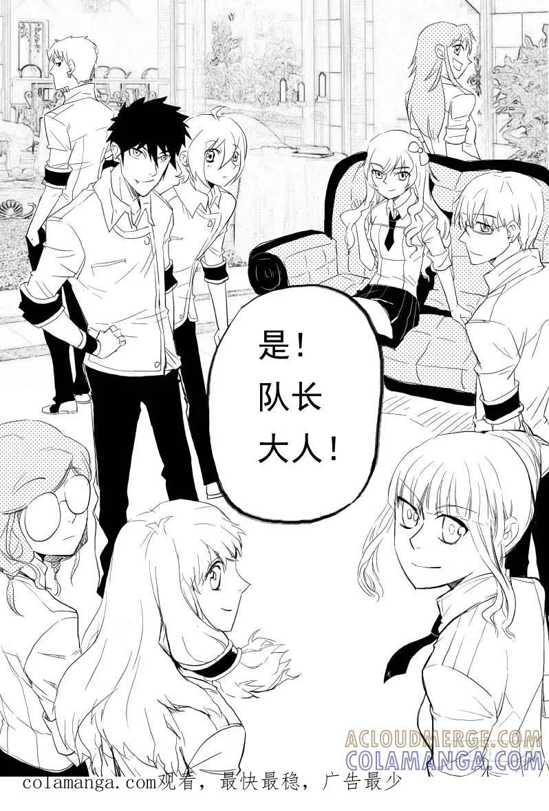 《神之公主萌物语》第四话（下） 第15页