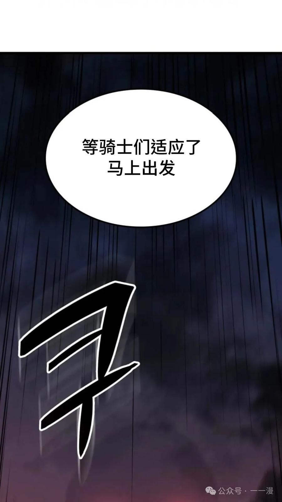 《伯爵家的小儿子是玩家》第6集 第127页