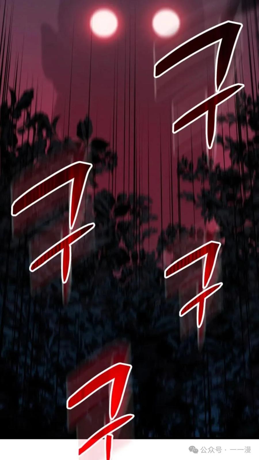 《伯爵家的小儿子是玩家》第6集 第128页