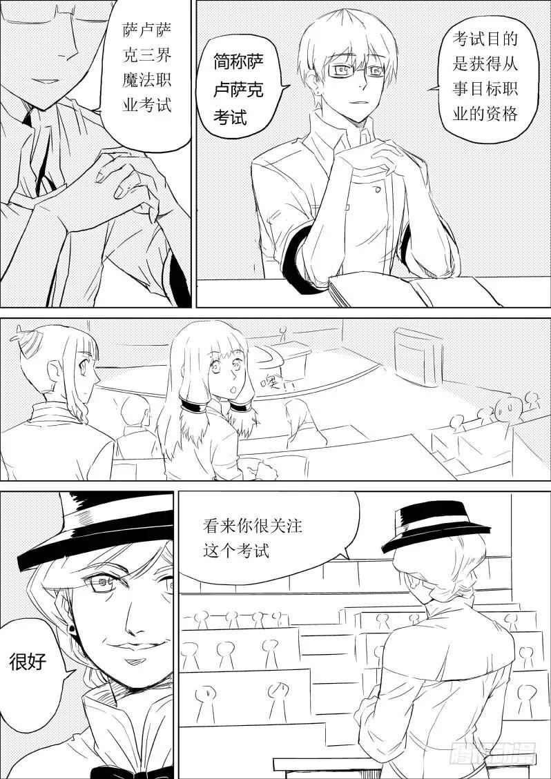 《神之公主萌物语》第五话 第4页