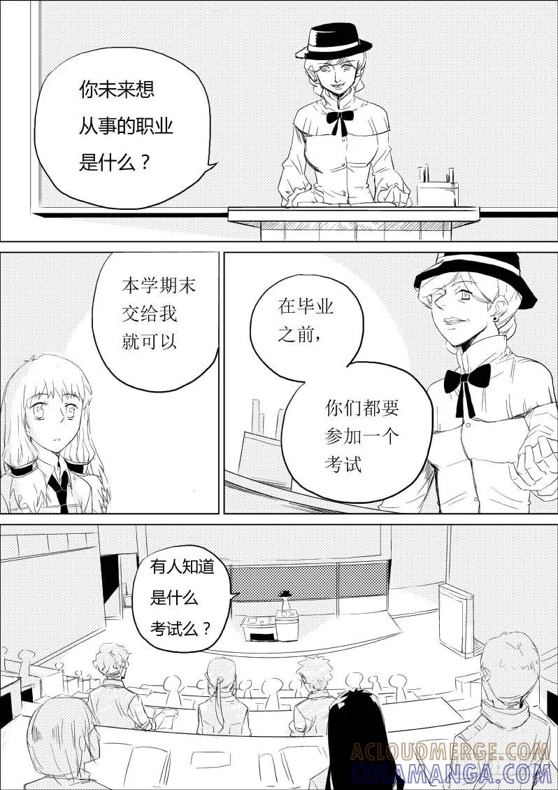 《神之公主萌物语》第五话 第3页