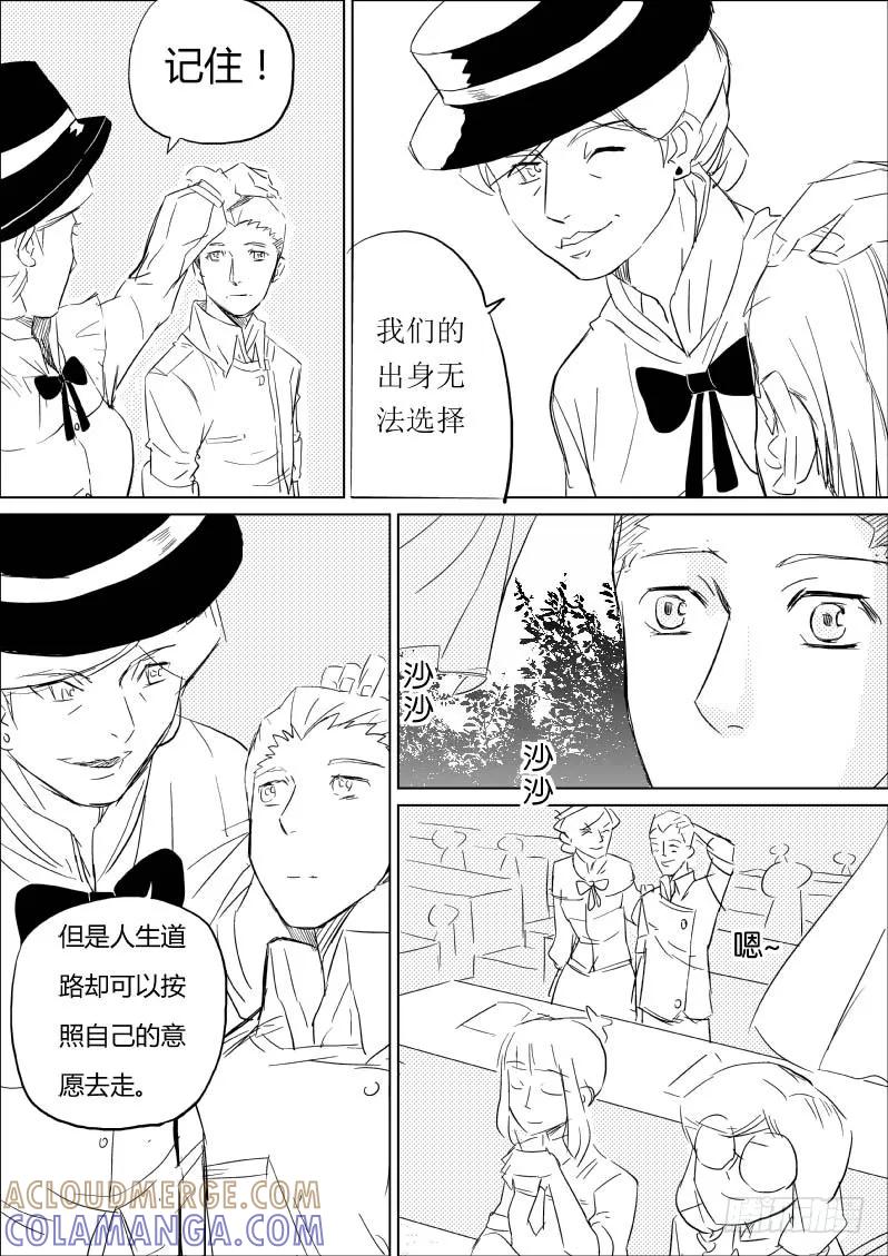 《神之公主萌物语》第五话 第9页