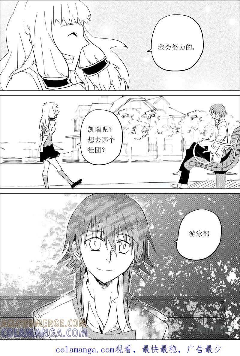 《神之公主萌物语》第六话 第12页