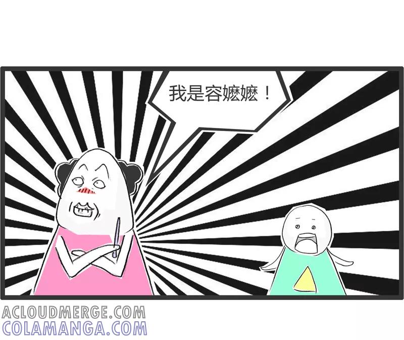 火锅家族第一季 第338话 铁杵磨成针 第5页