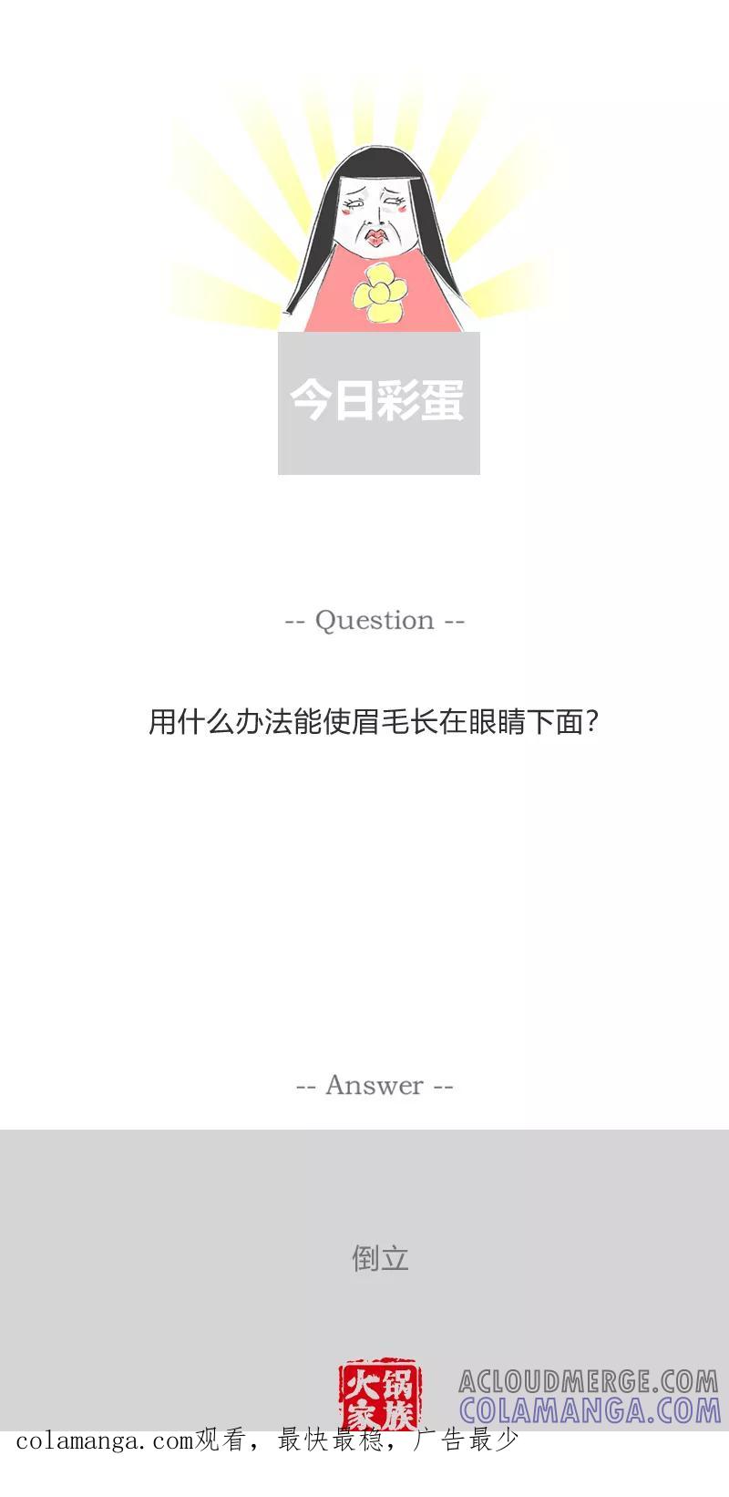 火锅家族第一季 第338话 铁杵磨成针 第6页