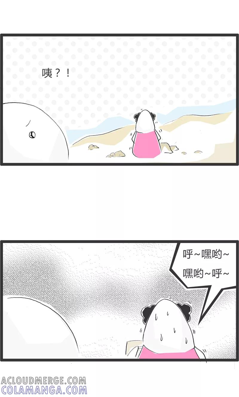 火锅家族第一季 第338话 铁杵磨成针 第2页