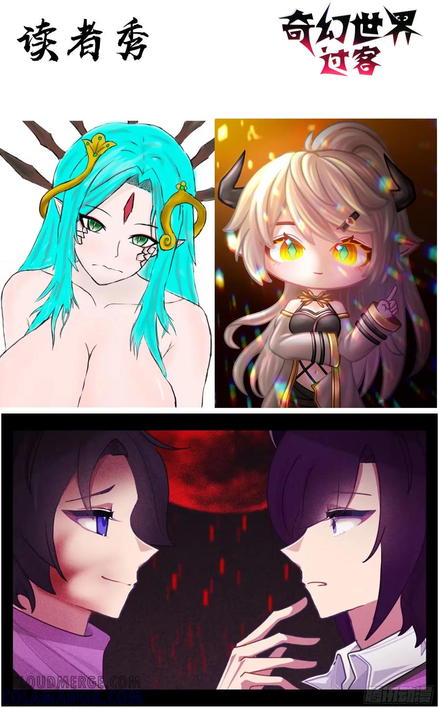 《奇幻世界过客》035 迷宫浅层 第12页