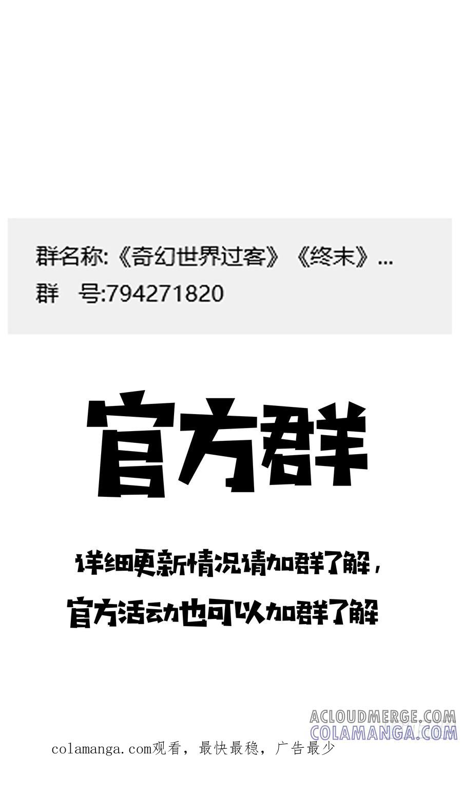 《奇幻世界过客》035 迷宫浅层 第14页