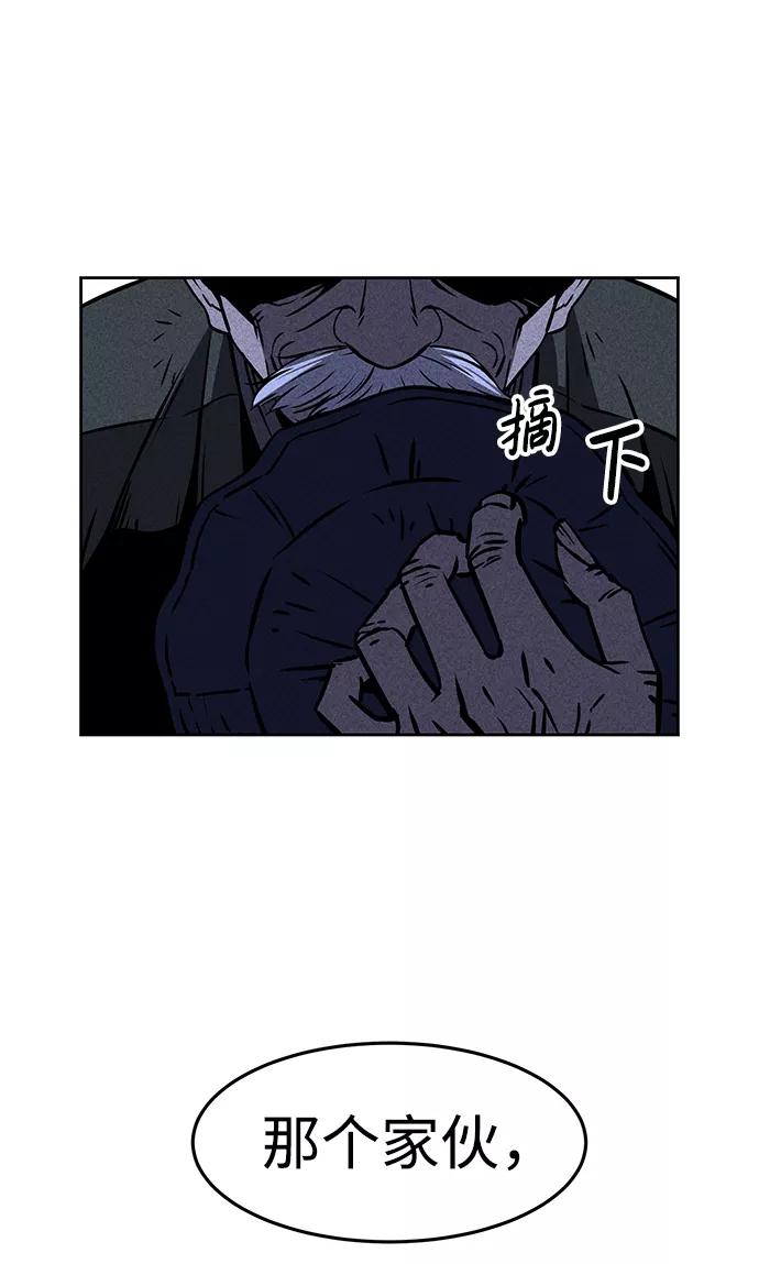 《笨蛋天才》第1话 第142页