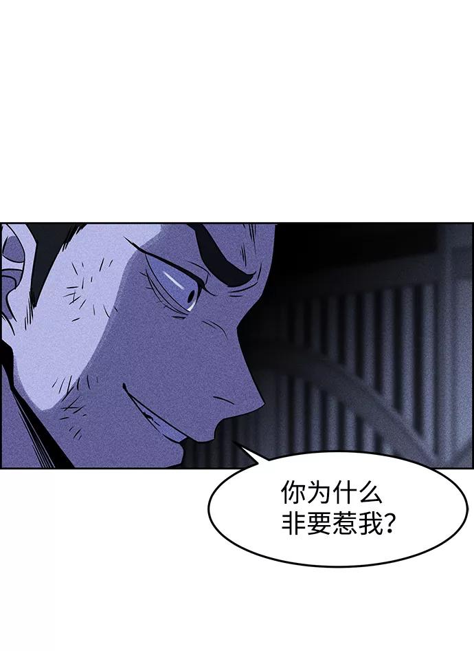 《笨蛋天才》第1话 第131页