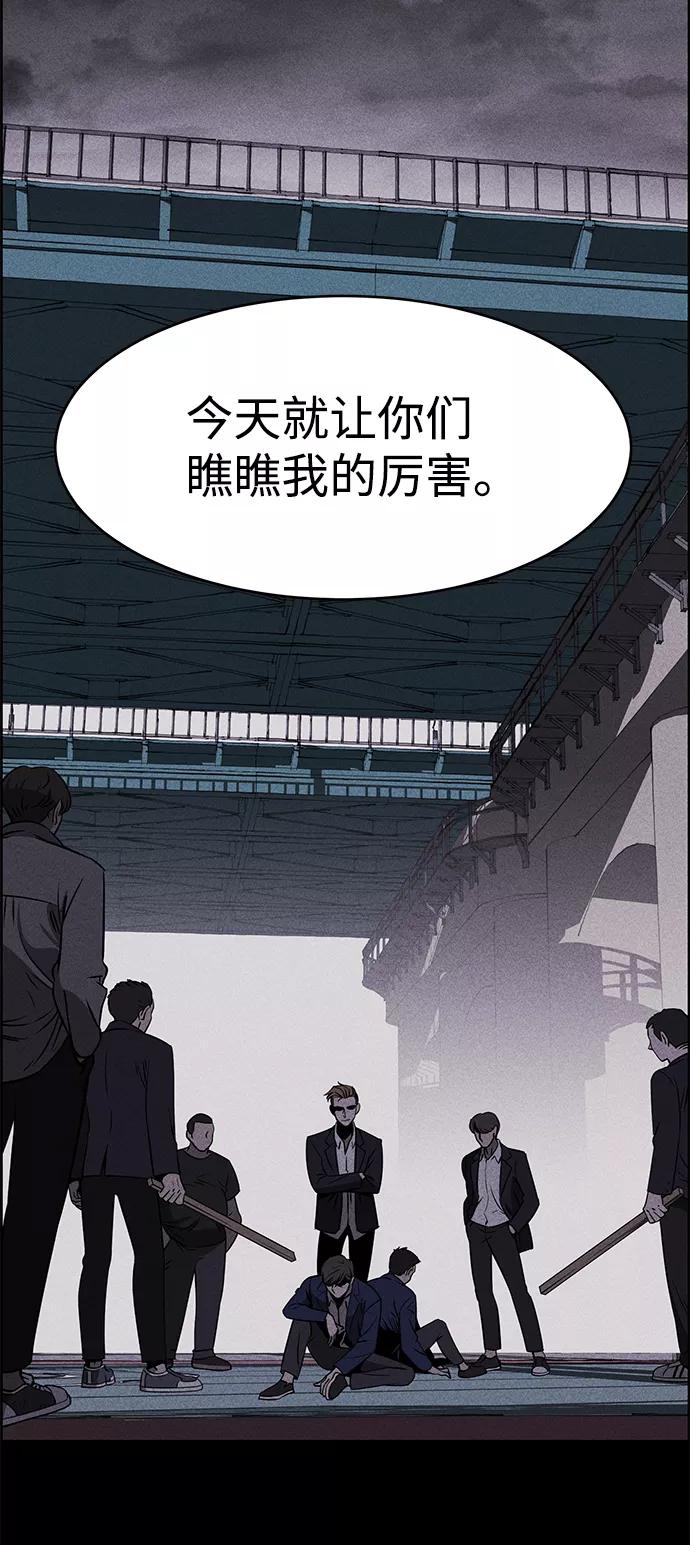 《笨蛋天才》第1话 第48页