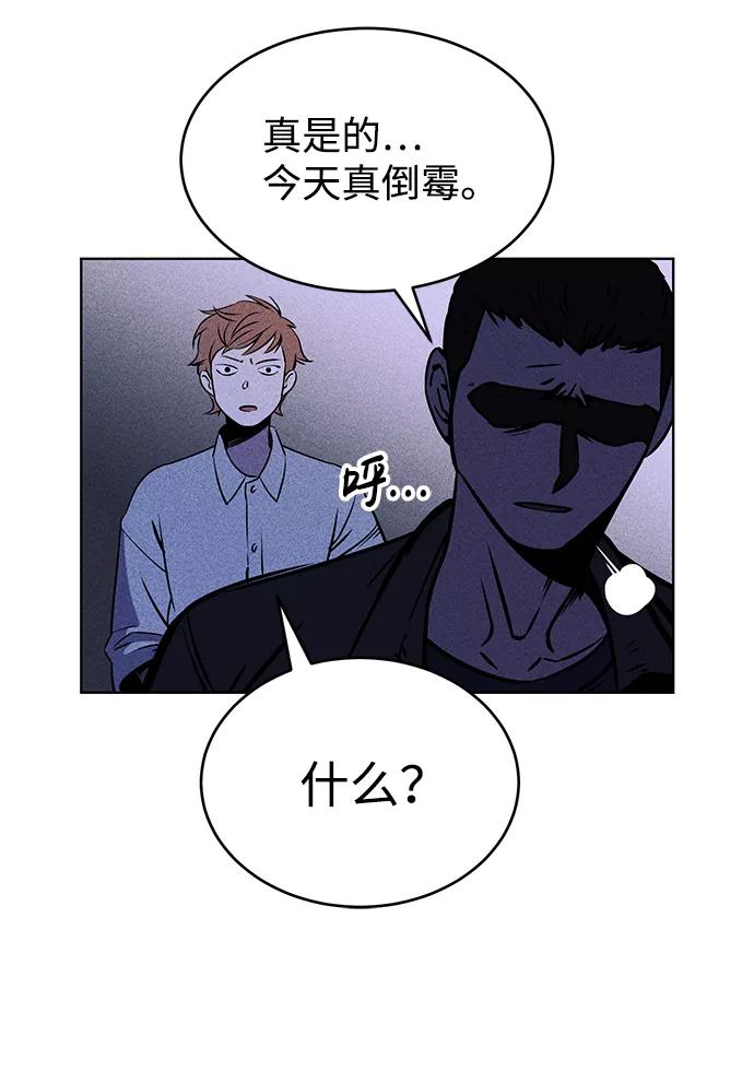《笨蛋天才》第1话 第99页