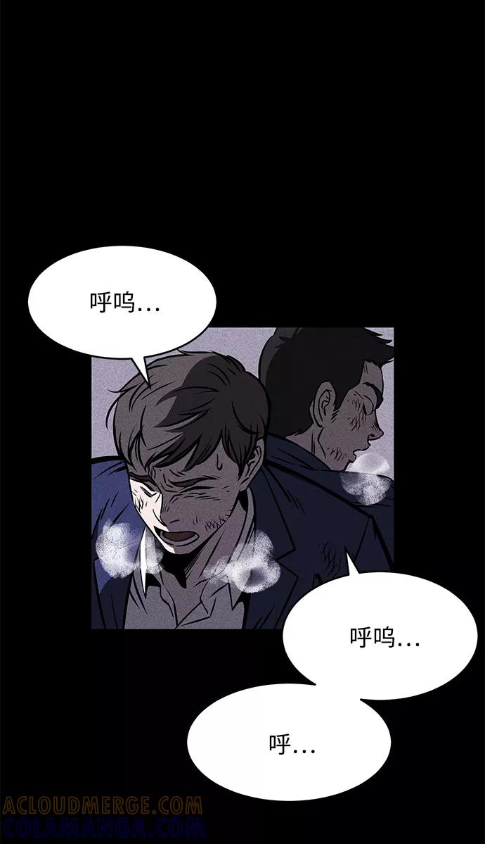 《笨蛋天才》第1话 第49页