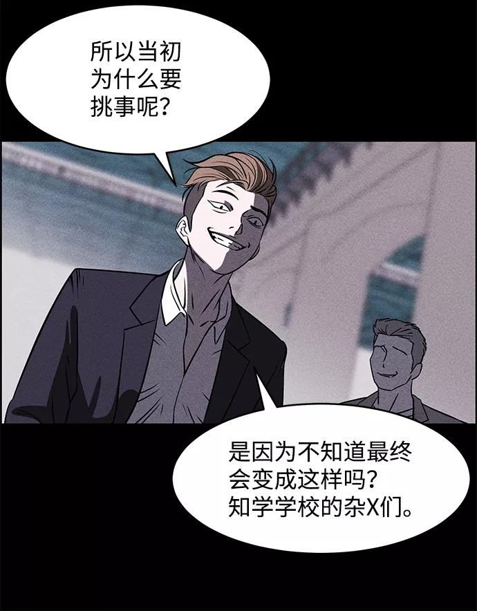 《笨蛋天才》第1话 第50页