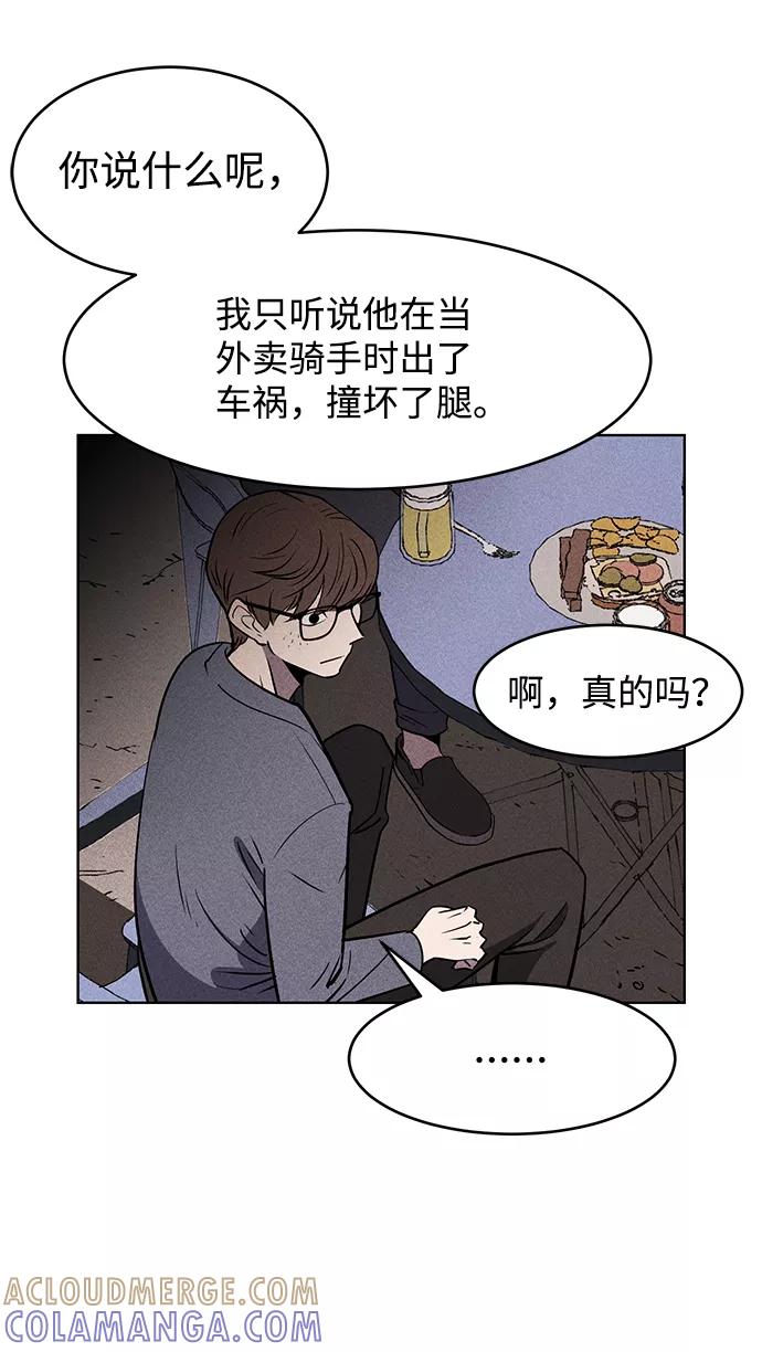 《笨蛋天才》第1话 第17页
