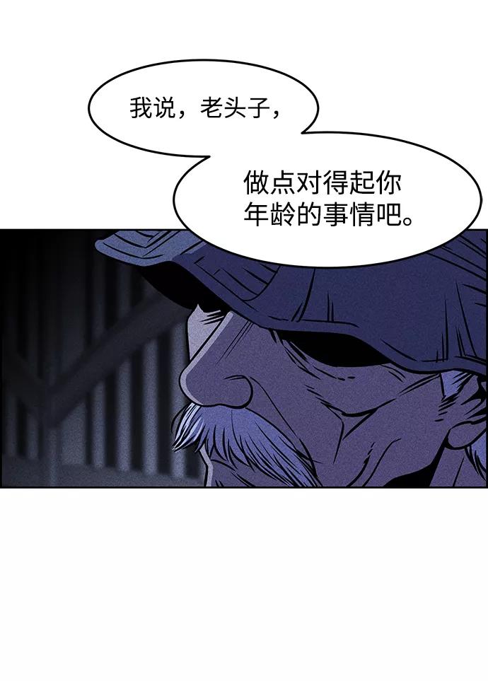 《笨蛋天才》第1话 第132页