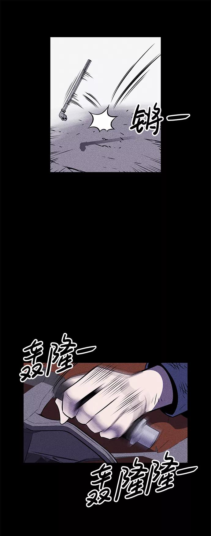 《笨蛋天才》第1话 第63页