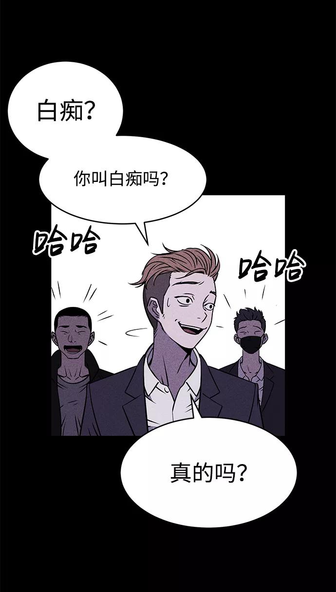 《笨蛋天才》第1话 第56页