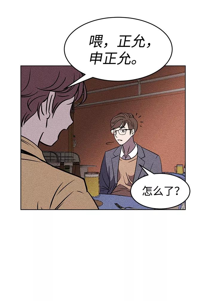 《笨蛋天才》第1话 第27页