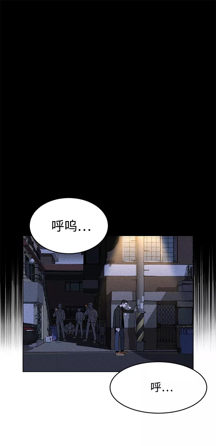 《笨蛋天才》第1话 第86页