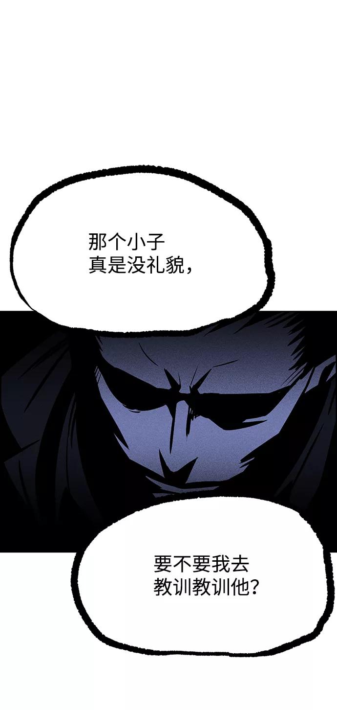 《笨蛋天才》第1话 第139页