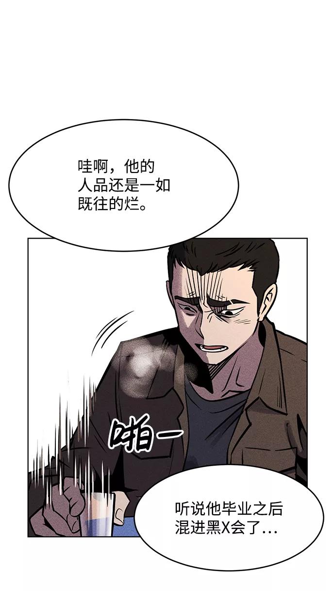 《笨蛋天才》第1话 第16页