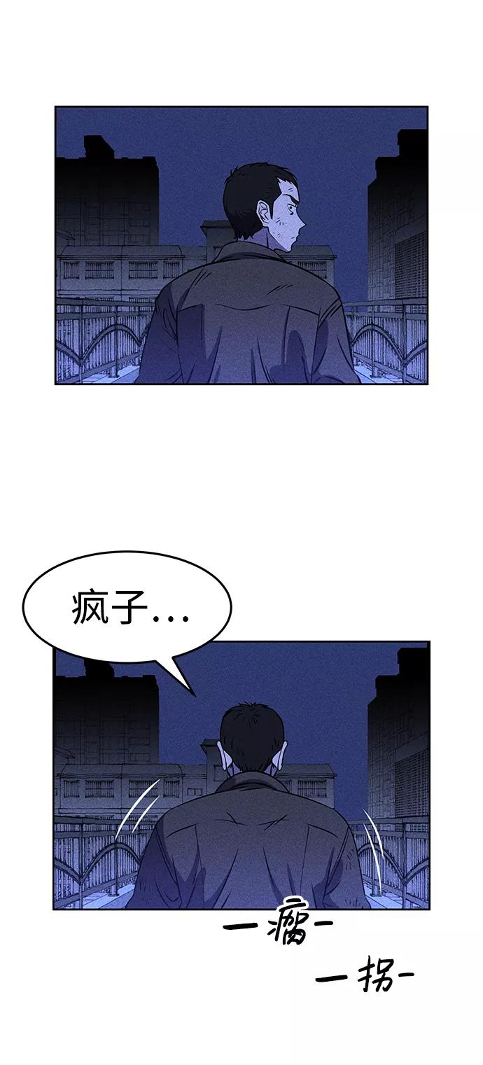 《笨蛋天才》第1话 第123页