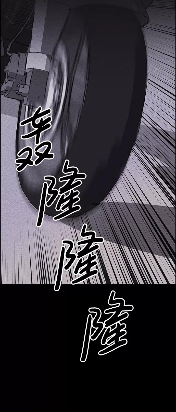 《笨蛋天才》第1话 第35页