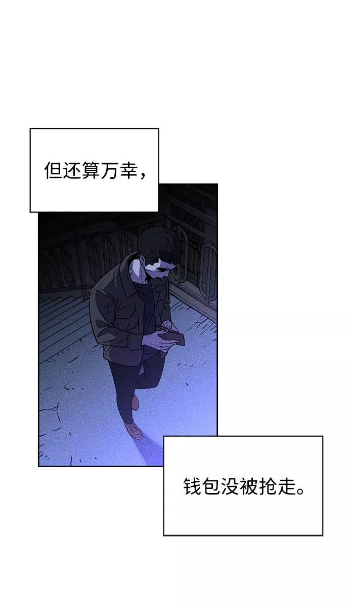 《笨蛋天才》第1话 第115页