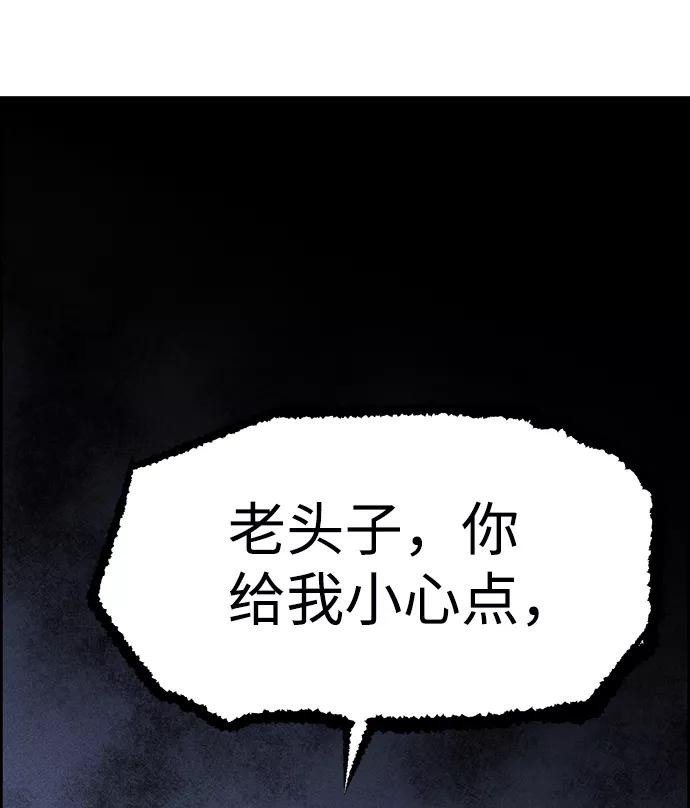 《笨蛋天才》第1话 第126页