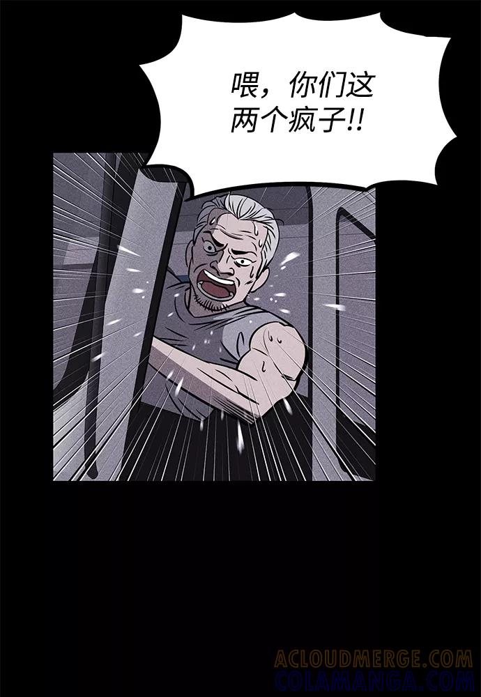 《笨蛋天才》第1话 第45页