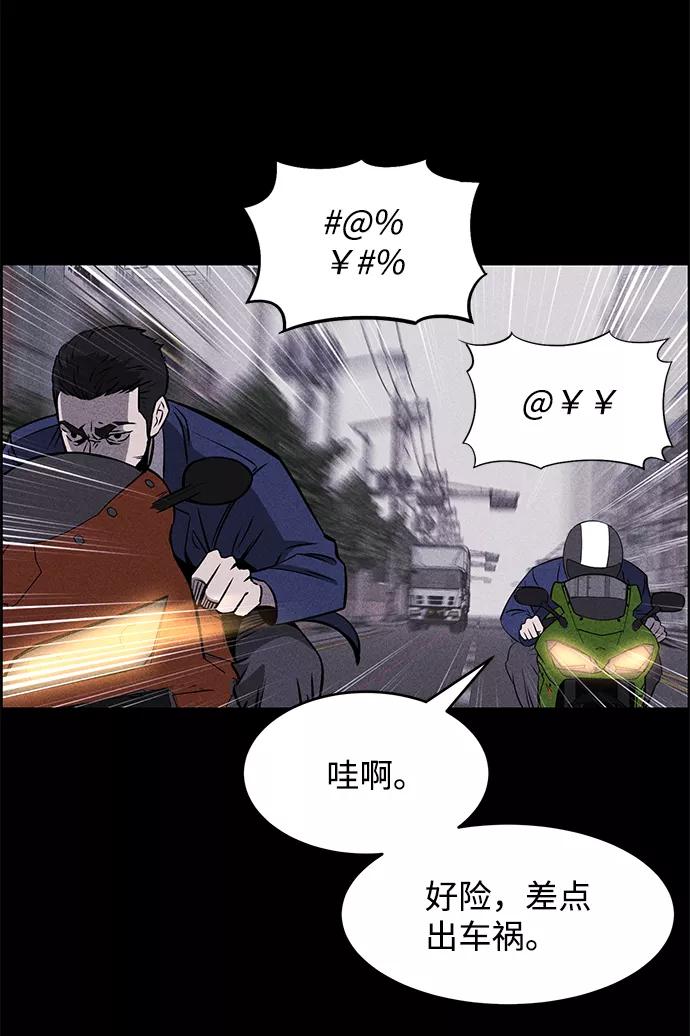 《笨蛋天才》第1话 第46页