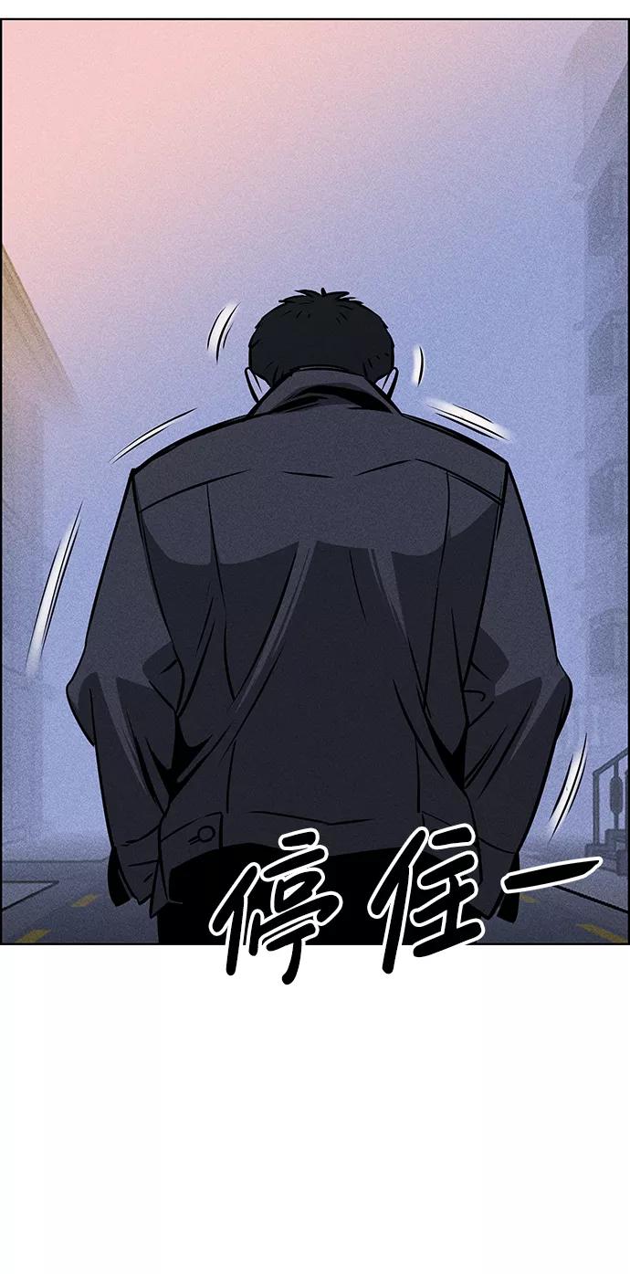 《笨蛋天才》第1话 第104页