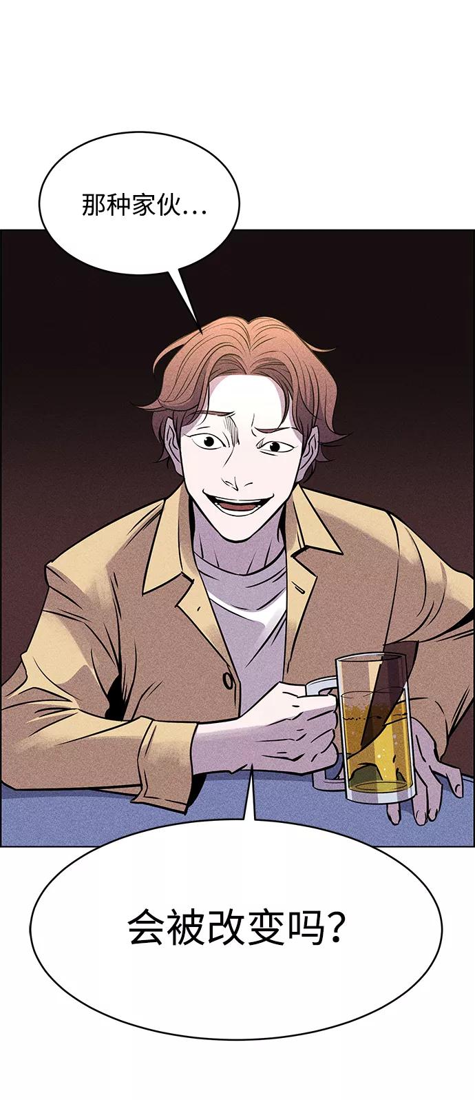 《笨蛋天才》第1话 第28页