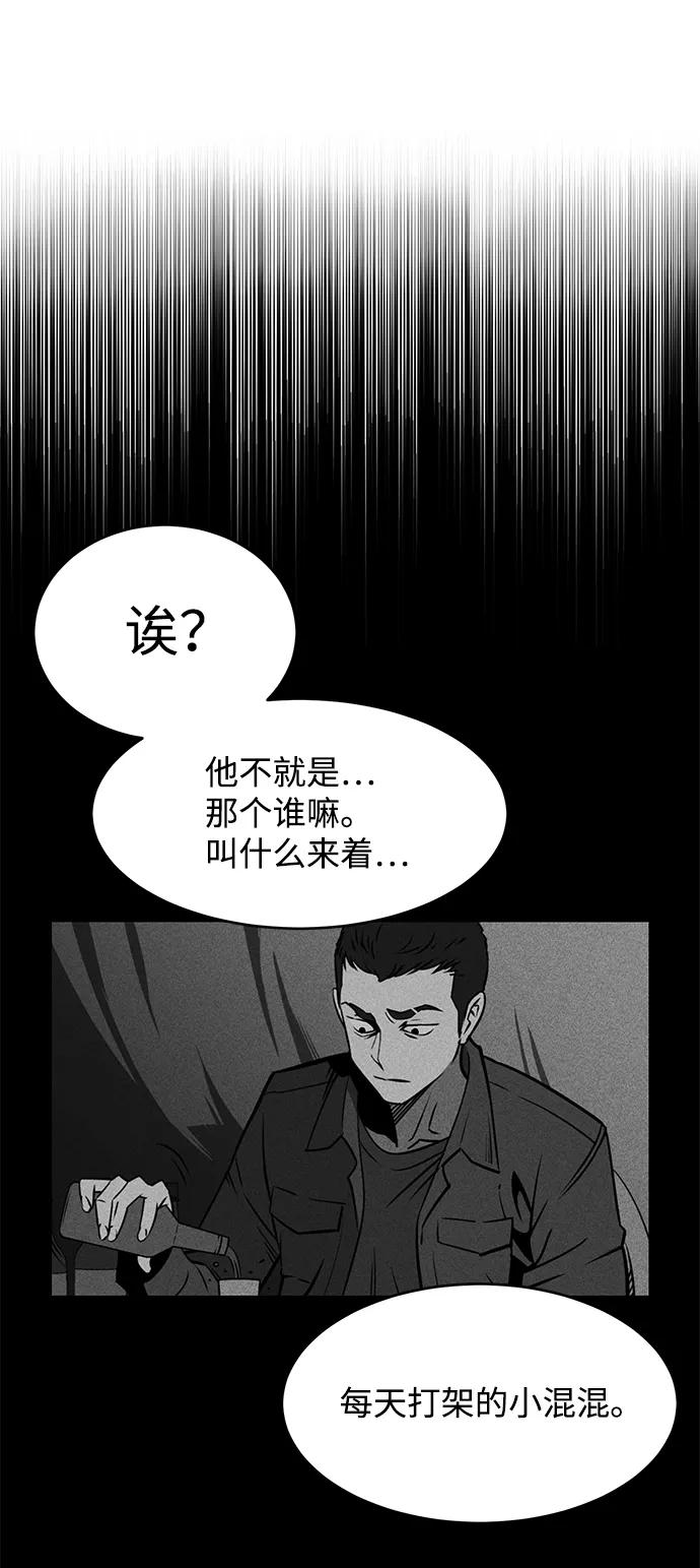 《笨蛋天才》第1话 第88页