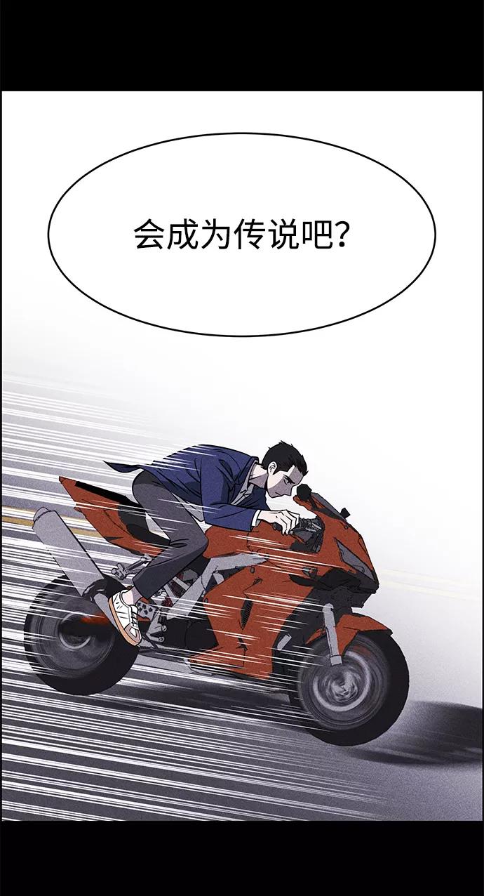 《笨蛋天才》第1话 第70页