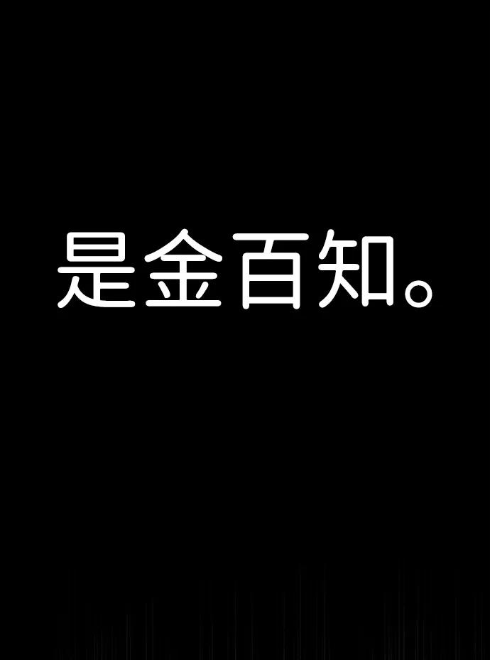 《笨蛋天才》第1话 第91页
