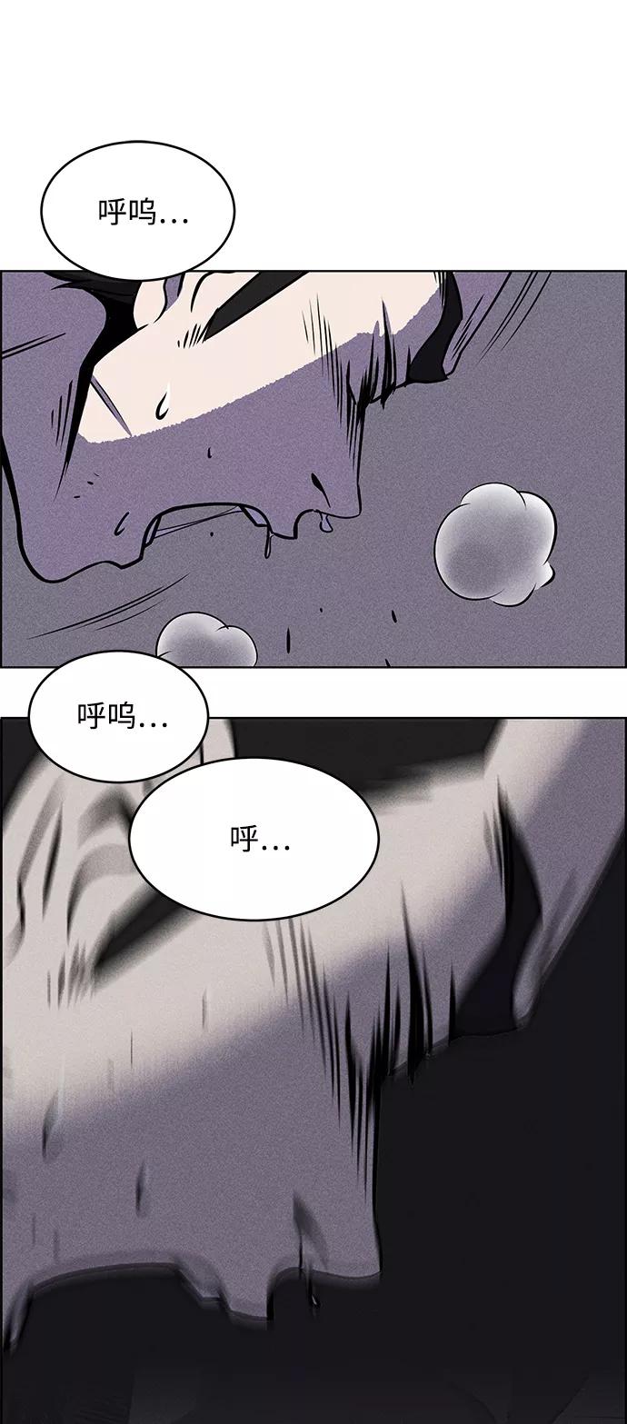 《笨蛋天才》第1话 第34页