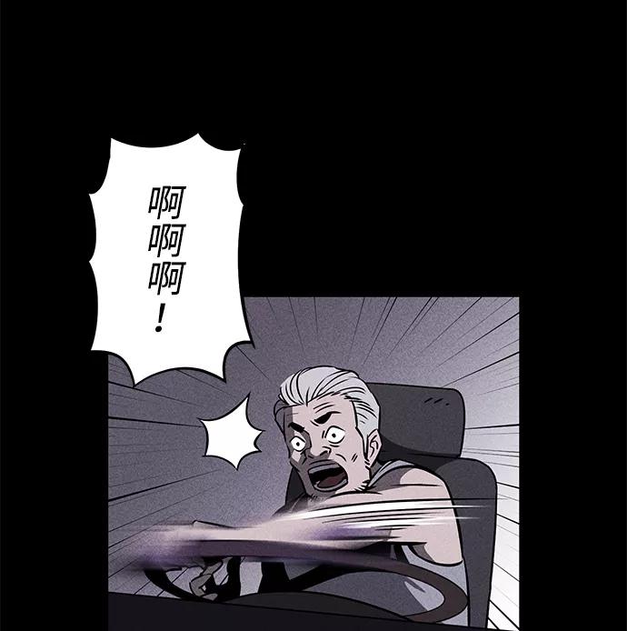 《笨蛋天才》第1话 第42页