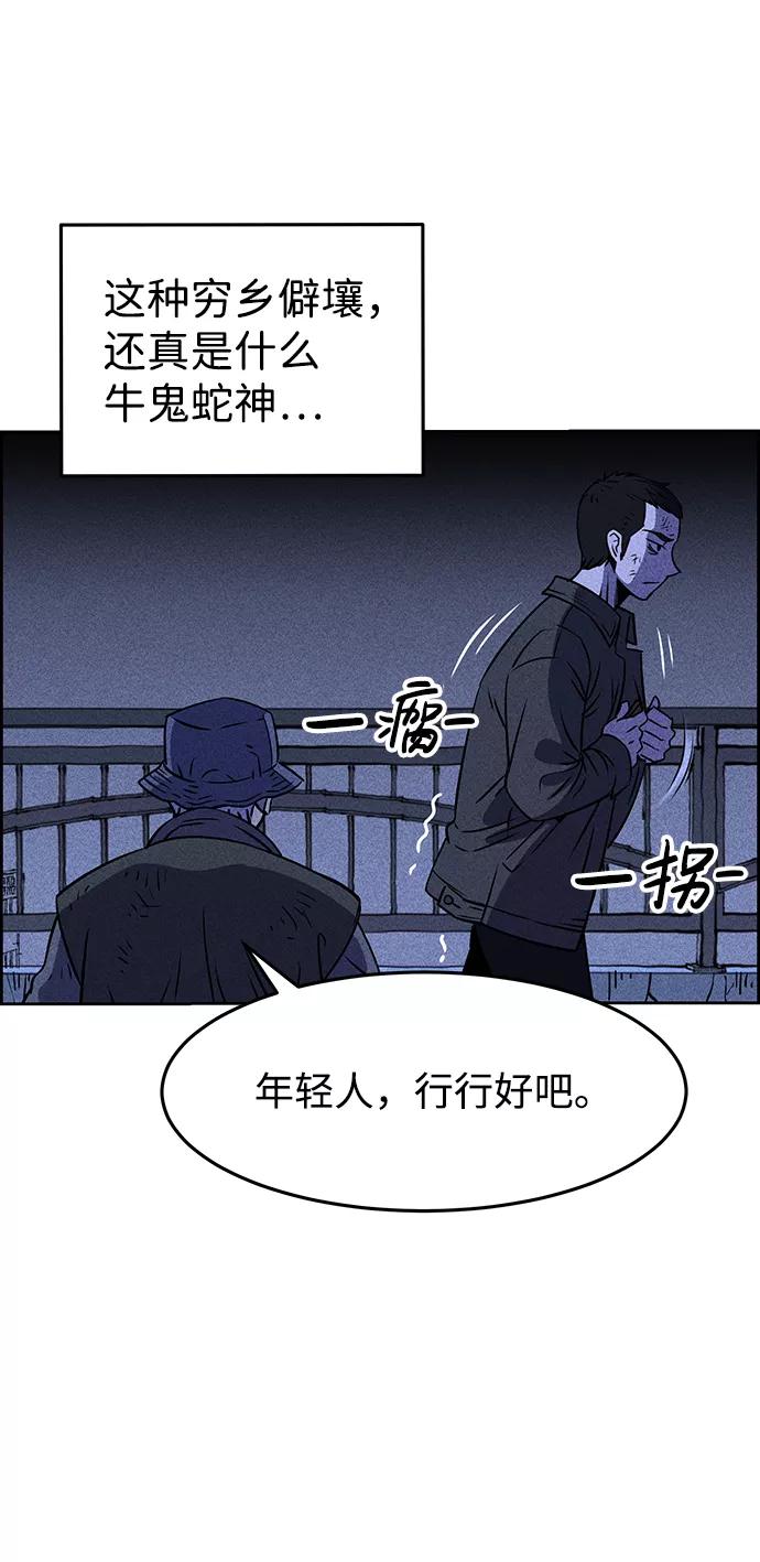《笨蛋天才》第1话 第119页