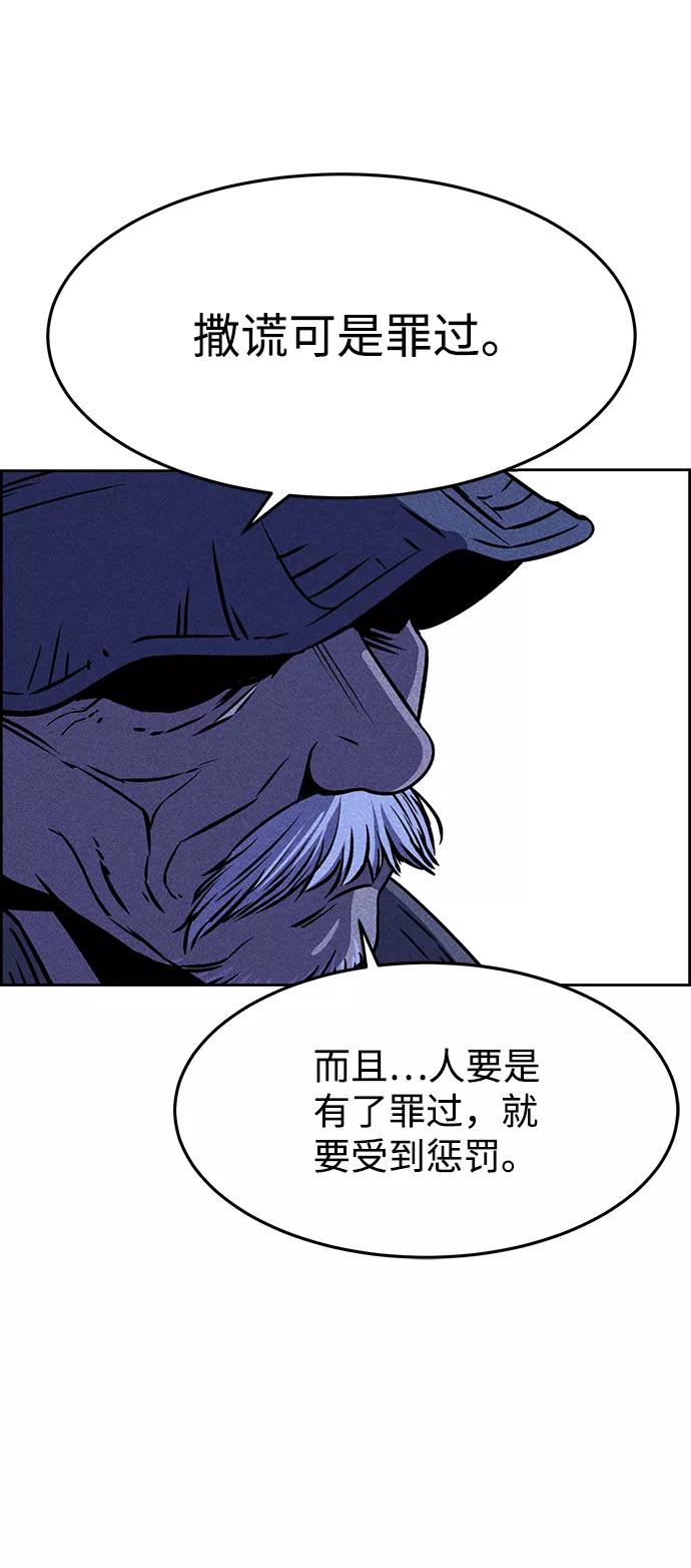 《笨蛋天才》第1话 第122页