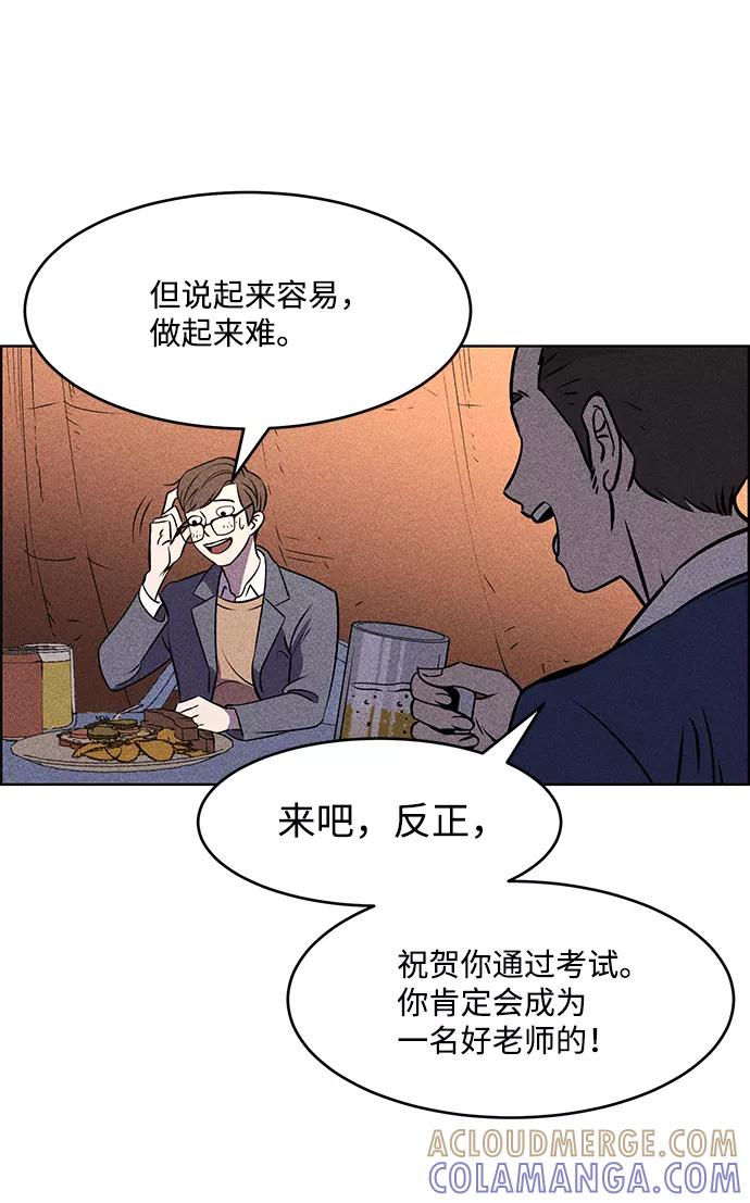 《笨蛋天才》第1话 第5页