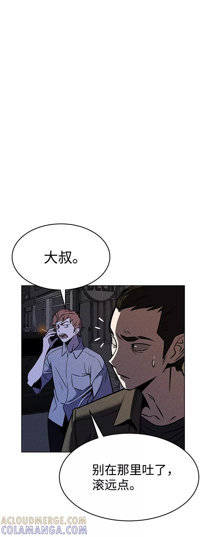 《笨蛋天才》第1话 第97页