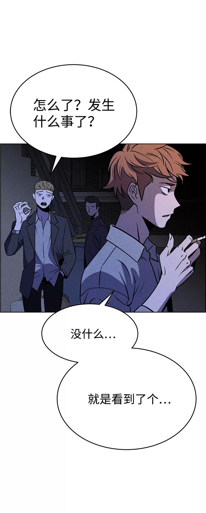 《笨蛋天才》第1话 第102页