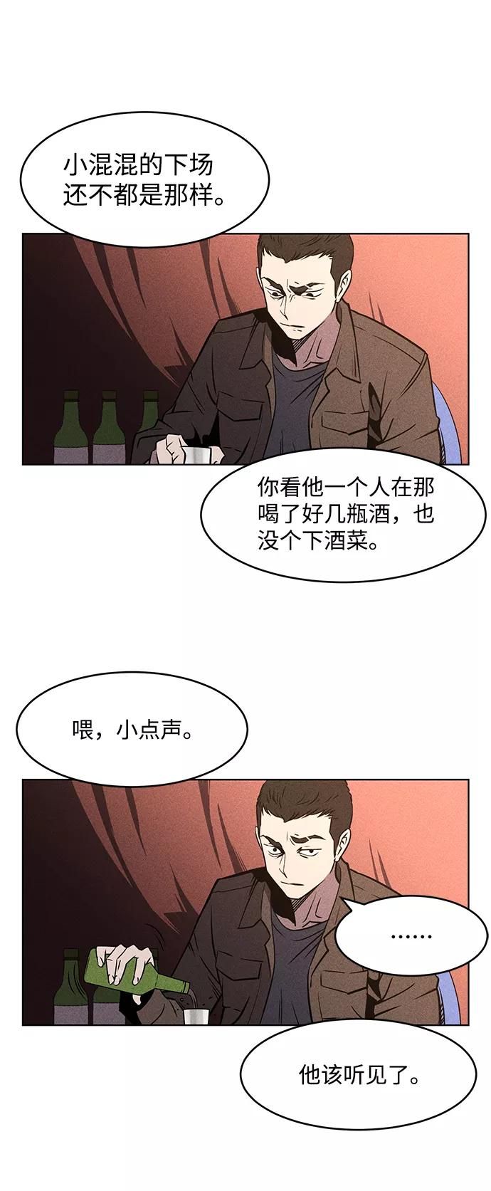 《笨蛋天才》第1话 第18页
