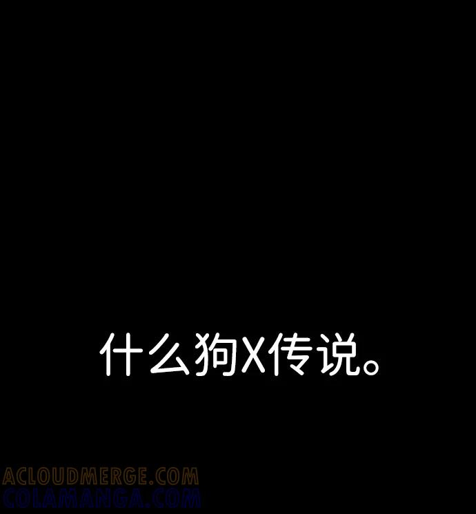 《笨蛋天才》第1话 第85页