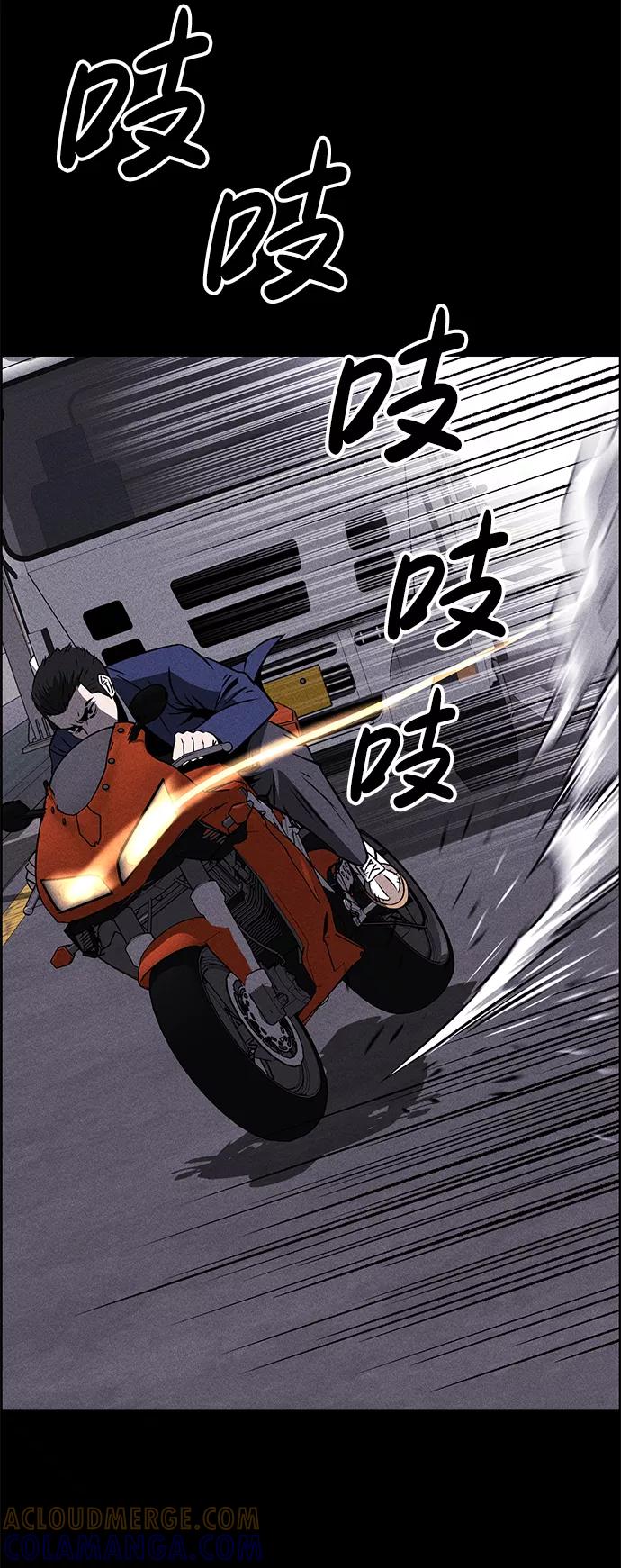 《笨蛋天才》第1话 第41页