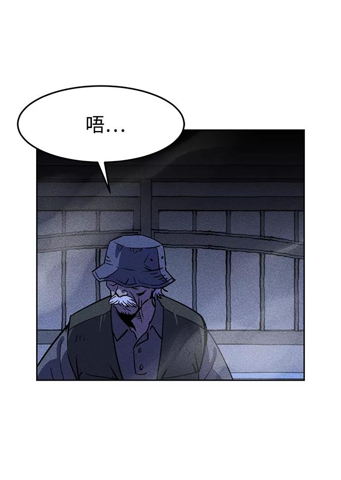 《笨蛋天才》第1话 第135页
