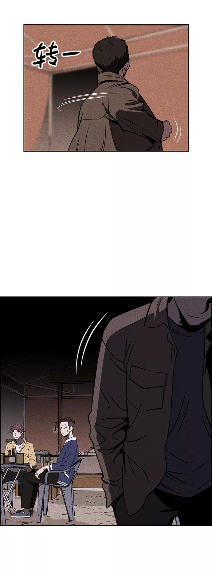 《笨蛋天才》第1话 第24页